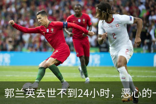 郭兰英去世不到24小时，恶心的一幕发生了，李玉刚的话让人破防